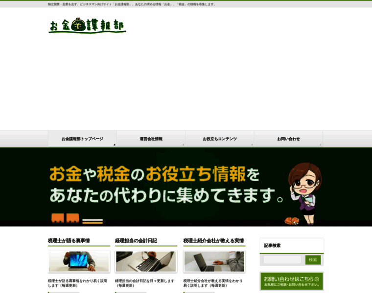 Y-chohobu.com thumbnail