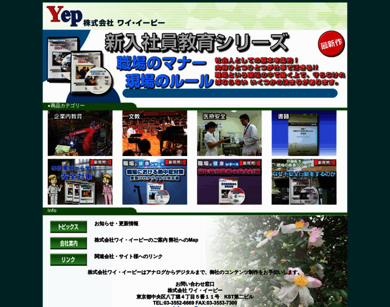Y-ep.com thumbnail