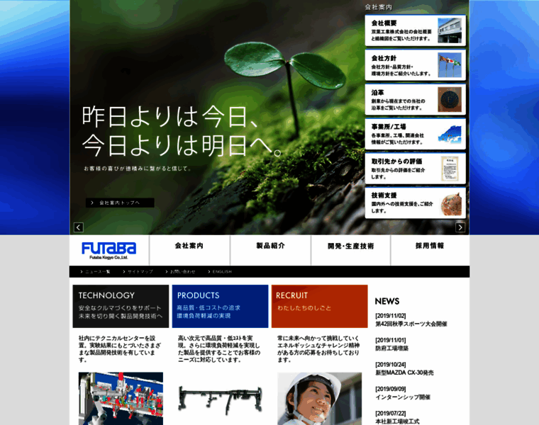 Y-futaba.co.jp thumbnail