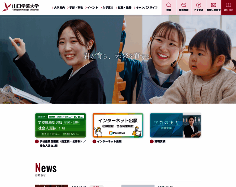 Y-gakugei.ac.jp thumbnail