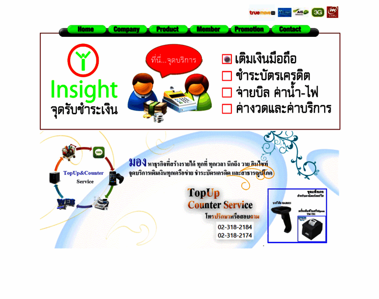 Y-insight.co.th thumbnail Y-insight.co.th thumbnail