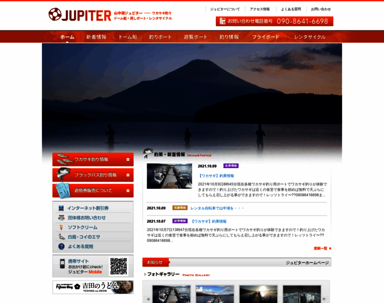Y-jupiter.jp thumbnail
