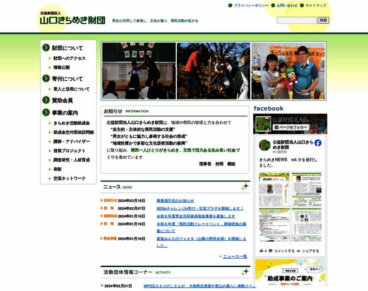 Y-kirameki.or.jp thumbnail