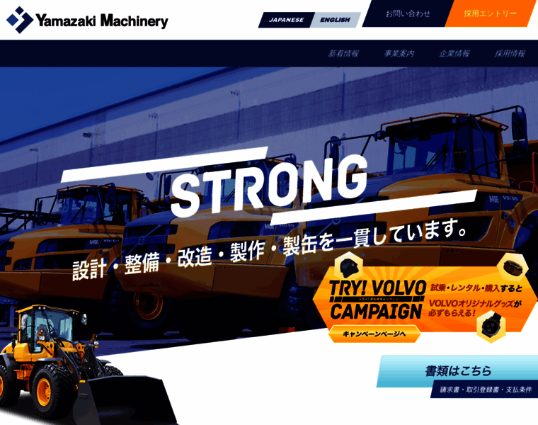 Y-machinery.jp thumbnail