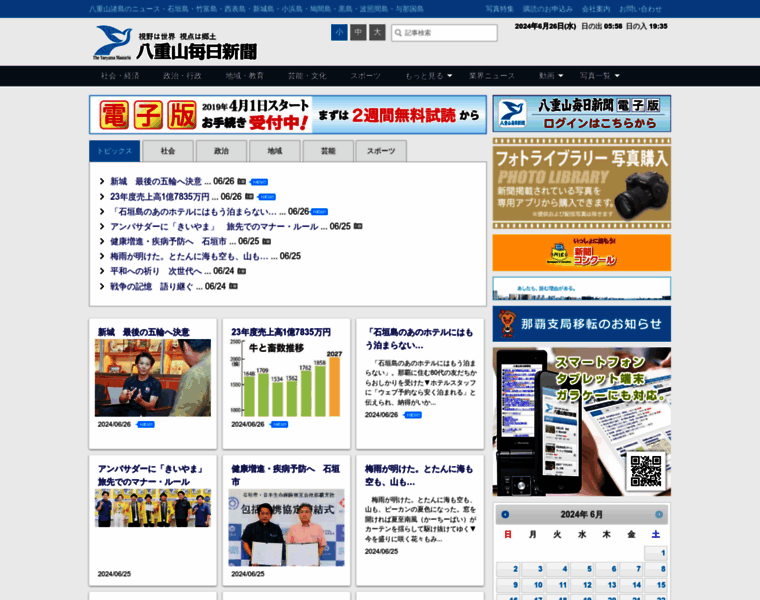 Y-mainichi.co.jp thumbnail