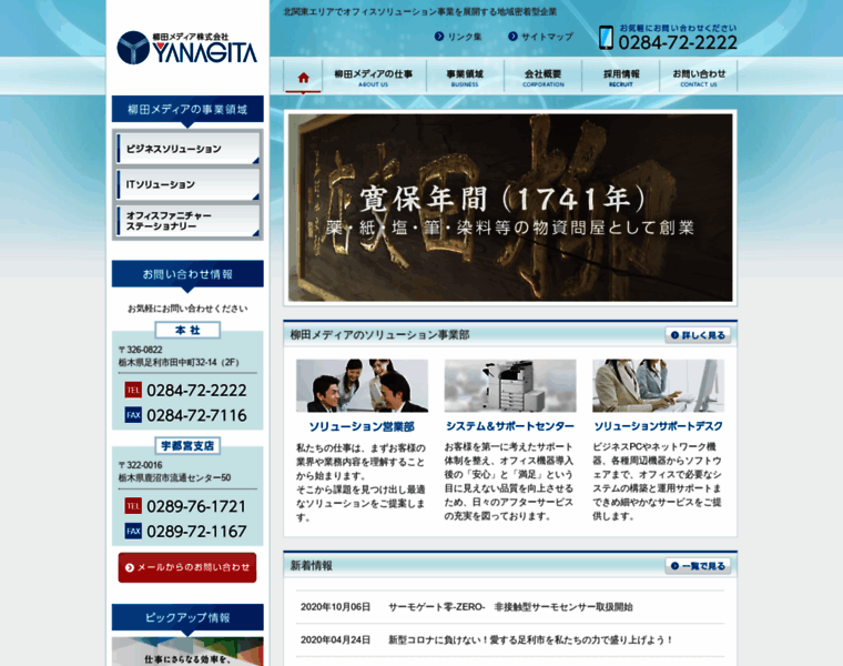 Y-media.co.jp thumbnail