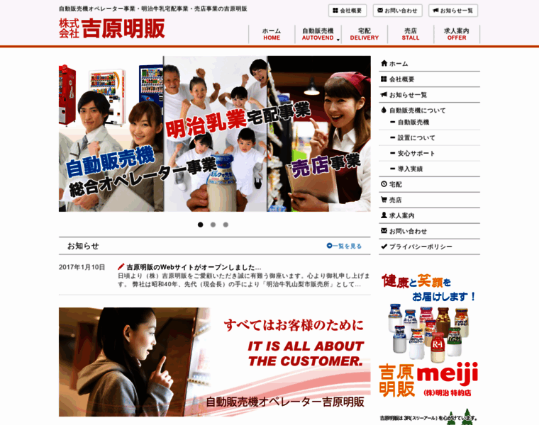 Y-meihan.com thumbnail