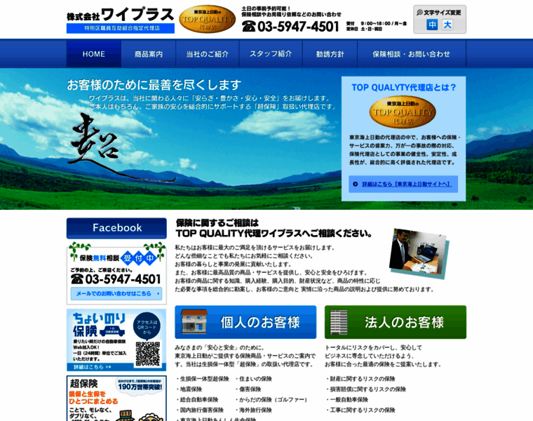 Y-plus.jp thumbnail
