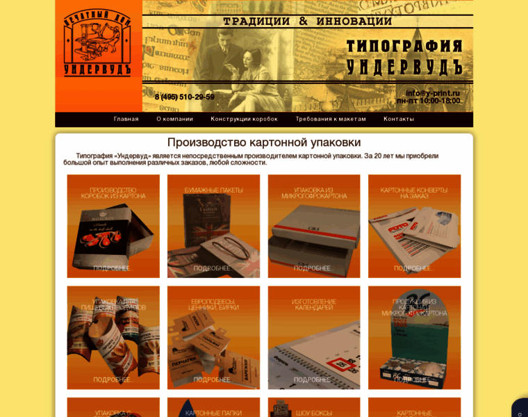Y-print.ru thumbnail