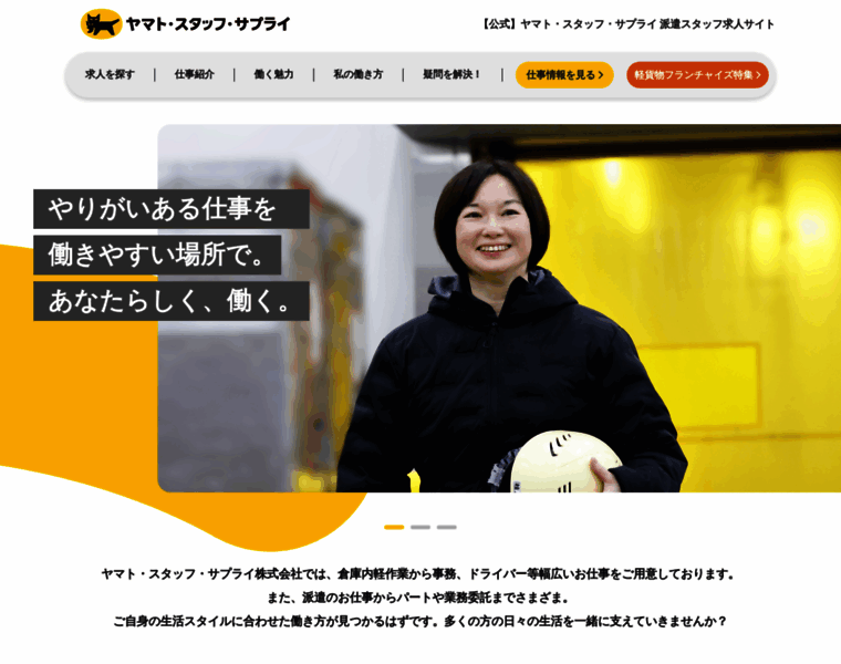 Y-staff-supply-job.net thumbnail
