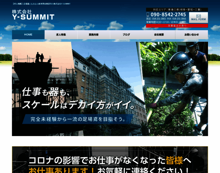 Y-summit0909.com thumbnail