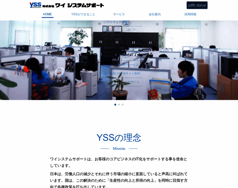 Y-sys.jp thumbnail