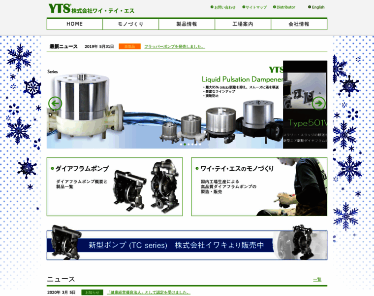 Y-t-s.co.jp thumbnail