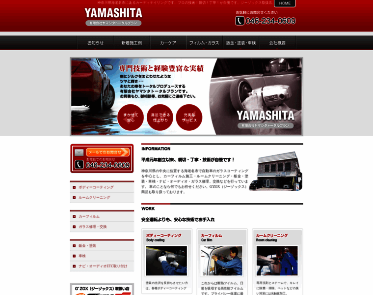 Y-total.com thumbnail