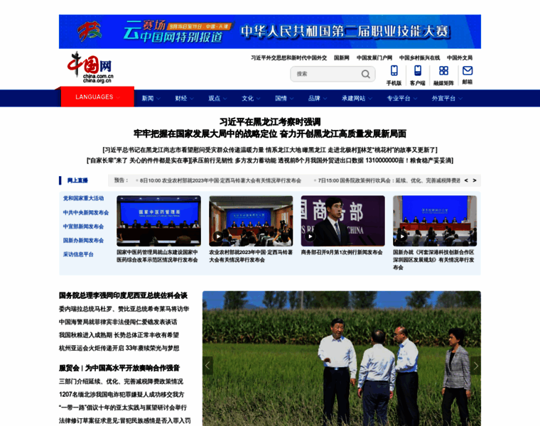 Y.china.com.cn thumbnail