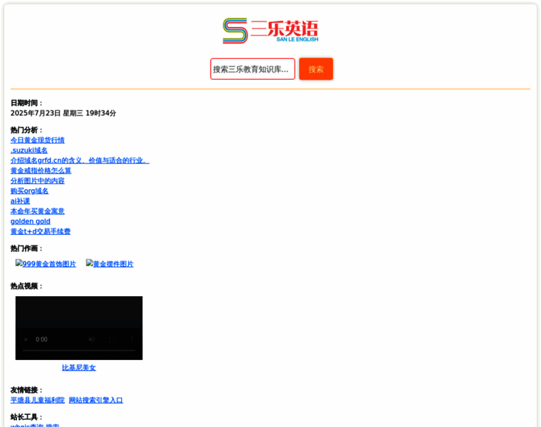 Y.sn.cn thumbnail