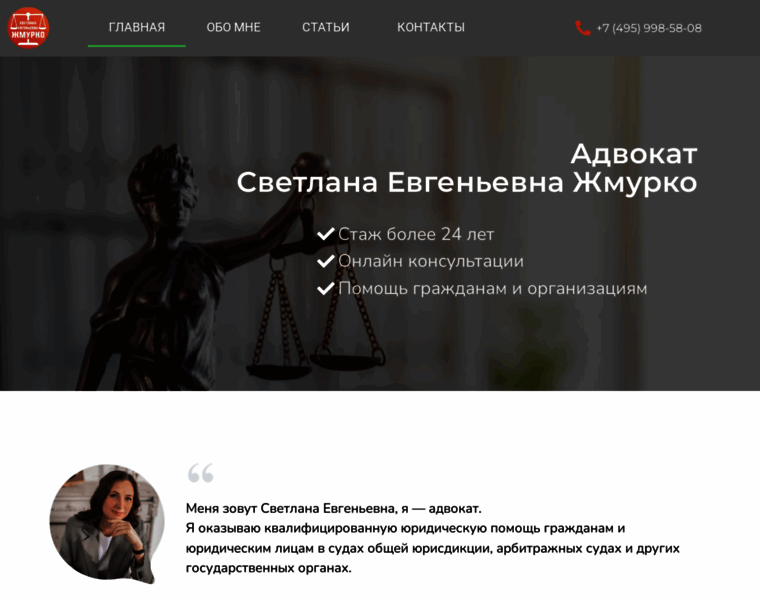 Ya-advokat.ru thumbnail
