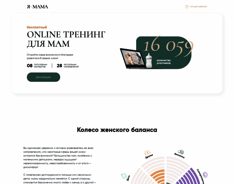 Ya-mama-online.ru thumbnail