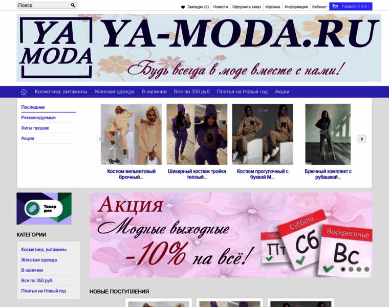 Ya-moda.ru thumbnail