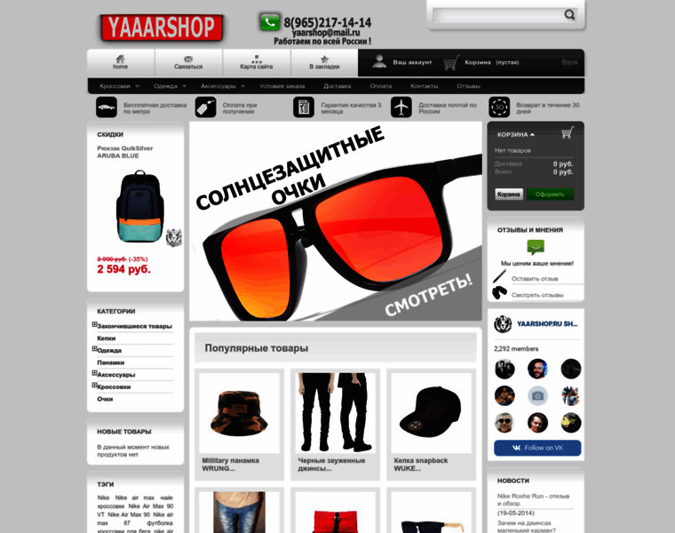 Yaarshop.ru thumbnail