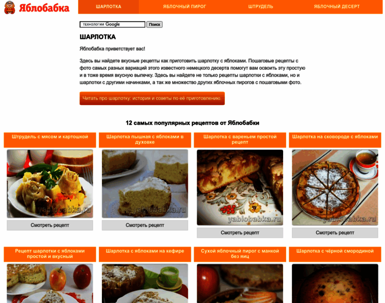 Yablobabka.ru thumbnail