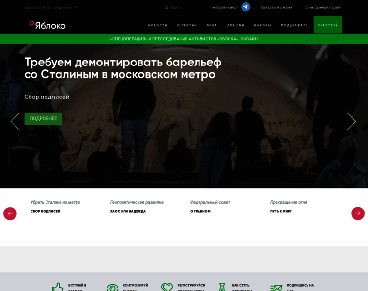 Yabloko.ru thumbnail Yabloko.ru thumbnail