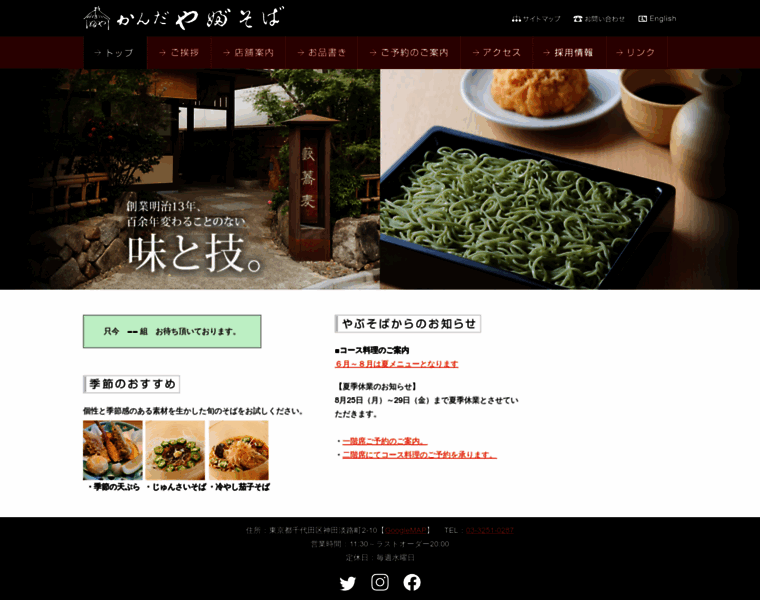 Yabusoba.net thumbnail