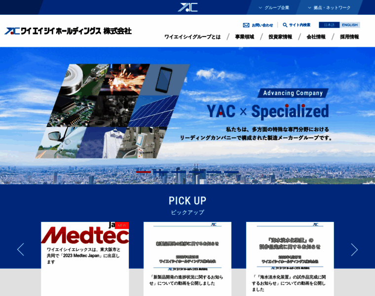 Yac.co.jp thumbnail