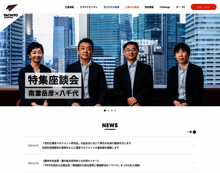 Yachiyo-eng.co.jp thumbnail