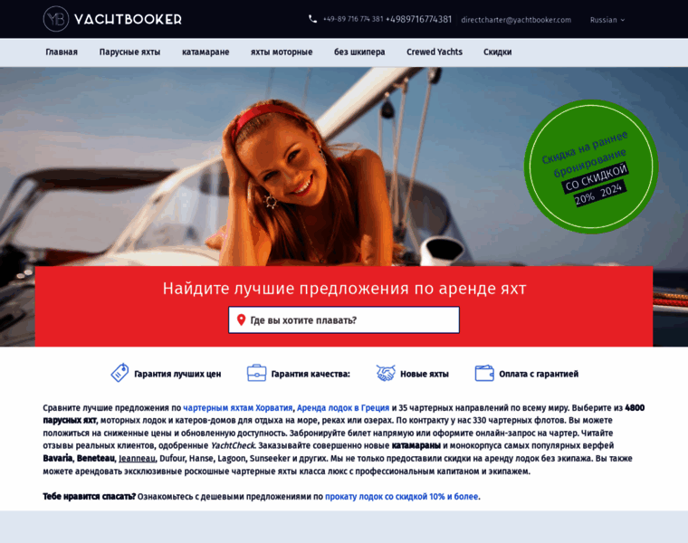 Yachtbooker.ru thumbnail