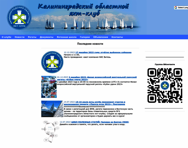 Yachtclubklgd.ru thumbnail