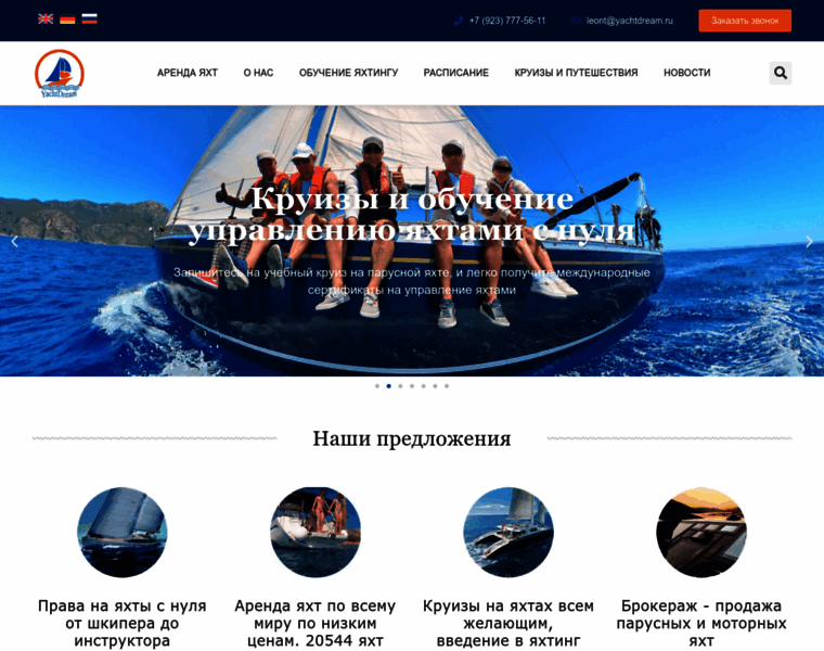 Yachtdream.ru thumbnail