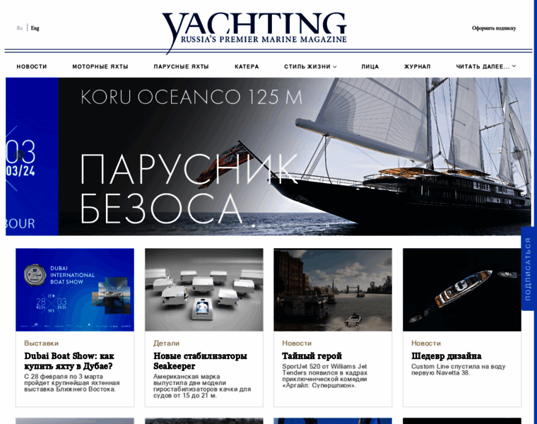 Yachting.su thumbnail