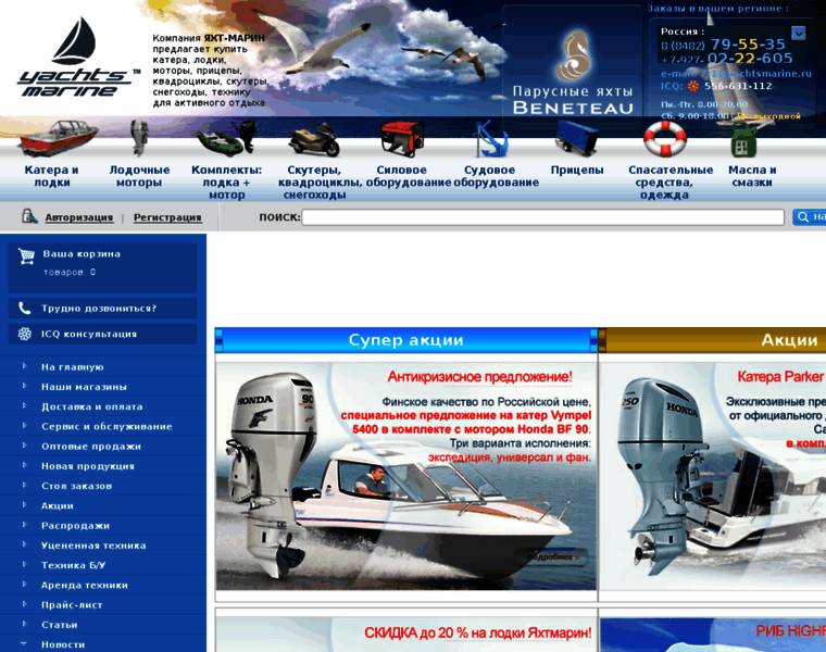 Yachtmarine.ru thumbnail
