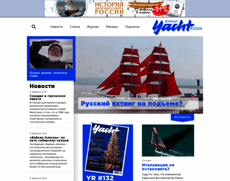 Yachtrussia.ru thumbnail