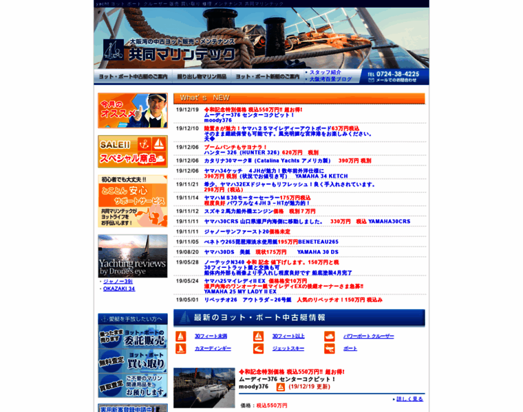 Yachts-japan.com thumbnail