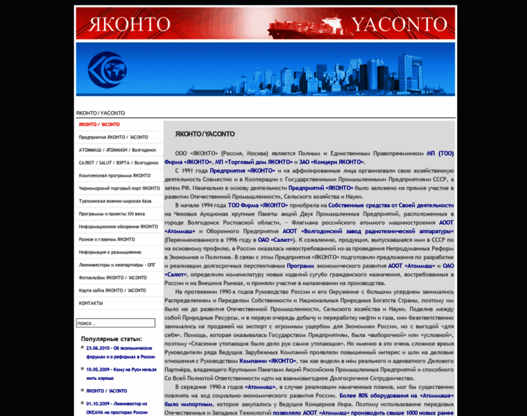 Yaconto.ru thumbnail