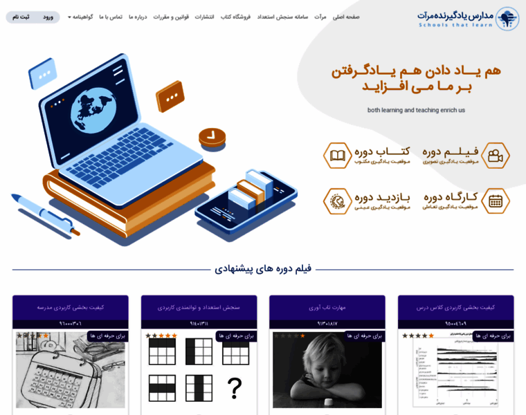 Yadgirandeh.com thumbnail