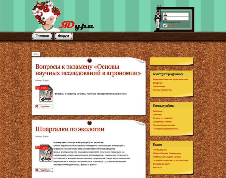 Yadyra.ru thumbnail