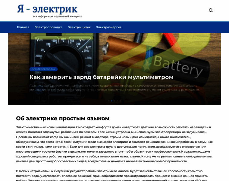 Yaelectrik.ru thumbnail