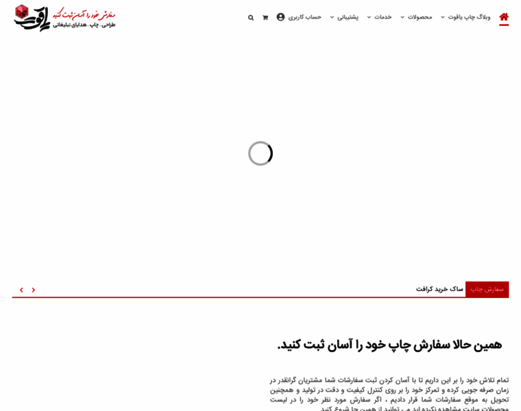 Yaghootprint.ir thumbnail