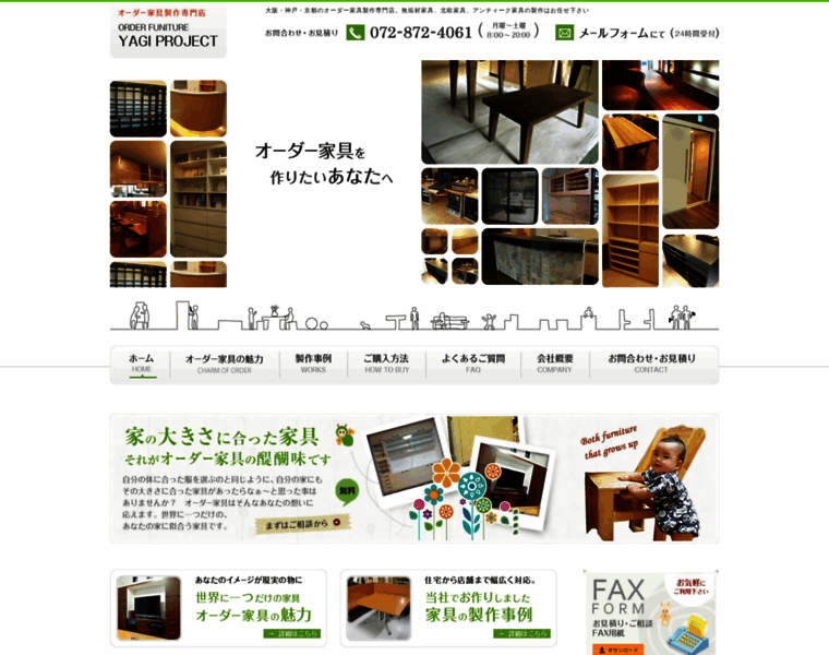 Yagi-project.jp thumbnail