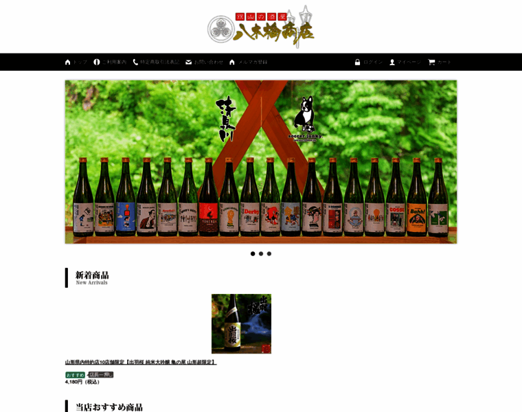 Yagihashi-shouten.com thumbnail