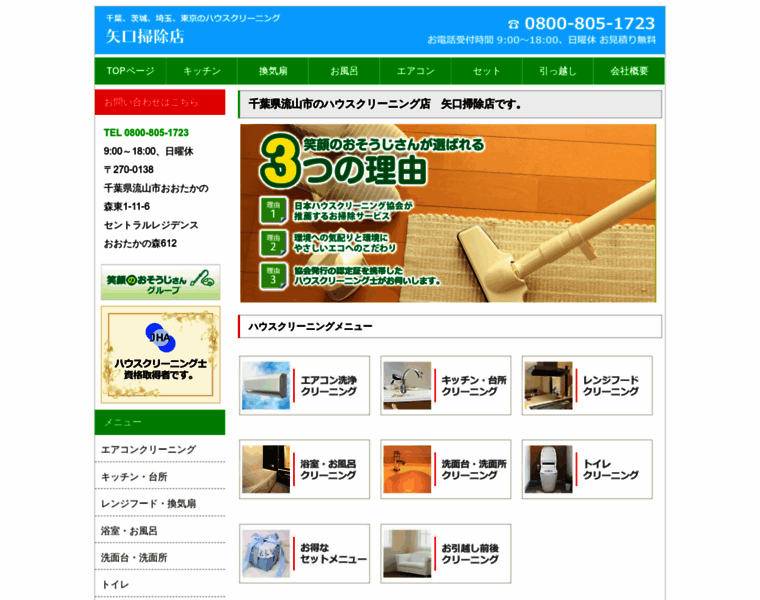 Yaguchi-cleaner.com thumbnail