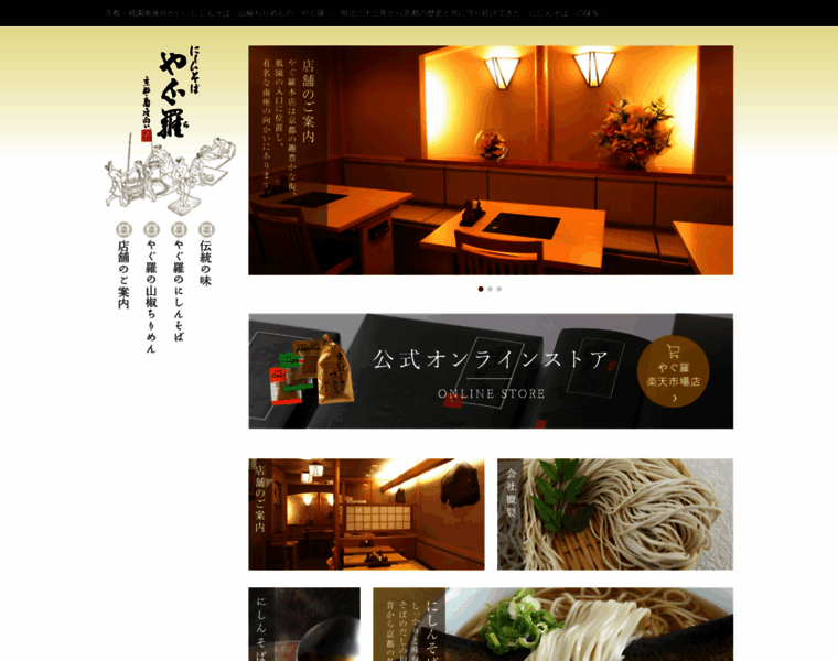 Yagura-net.com thumbnail