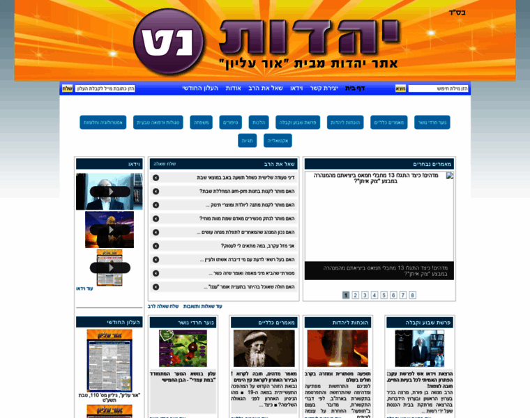 Yahadoot.net thumbnail