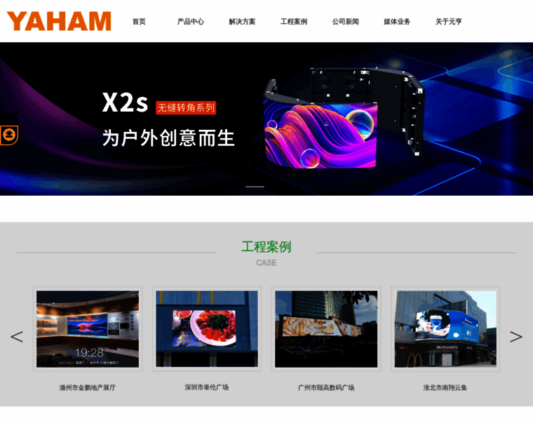 Yaham.com.cn thumbnail