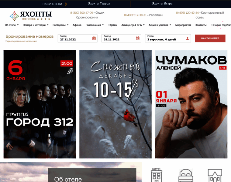 Yahonty.ru thumbnail