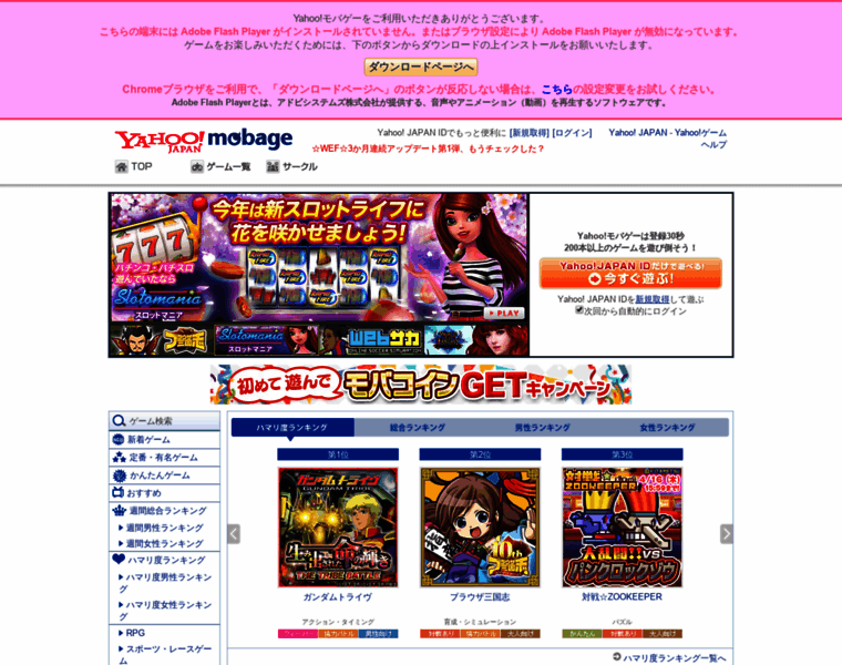 Yahoo-mbga.jp thumbnail