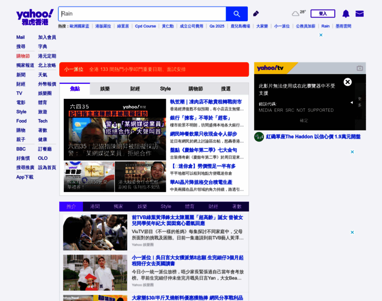 Yahoo.com.hk thumbnail